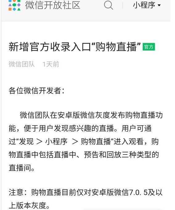 河北直播類小程序開發(fā)(河北直播類小程序開發(fā)平臺)