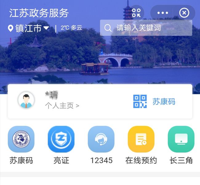 小程序開(kāi)發(fā)蘇康碼(蘇康碼微信小程序二維碼二維碼)