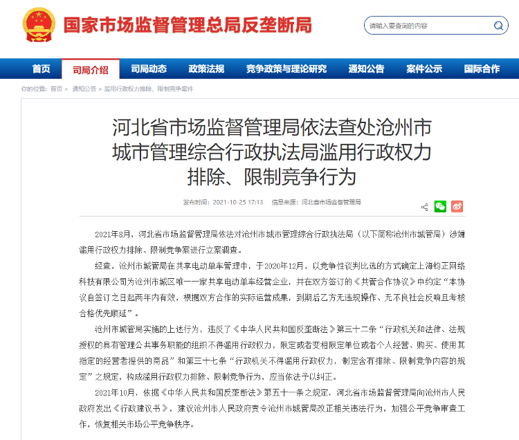 中央新聞強化互聯網反壟斷(中央新聞強化互聯網反壟斷監督)