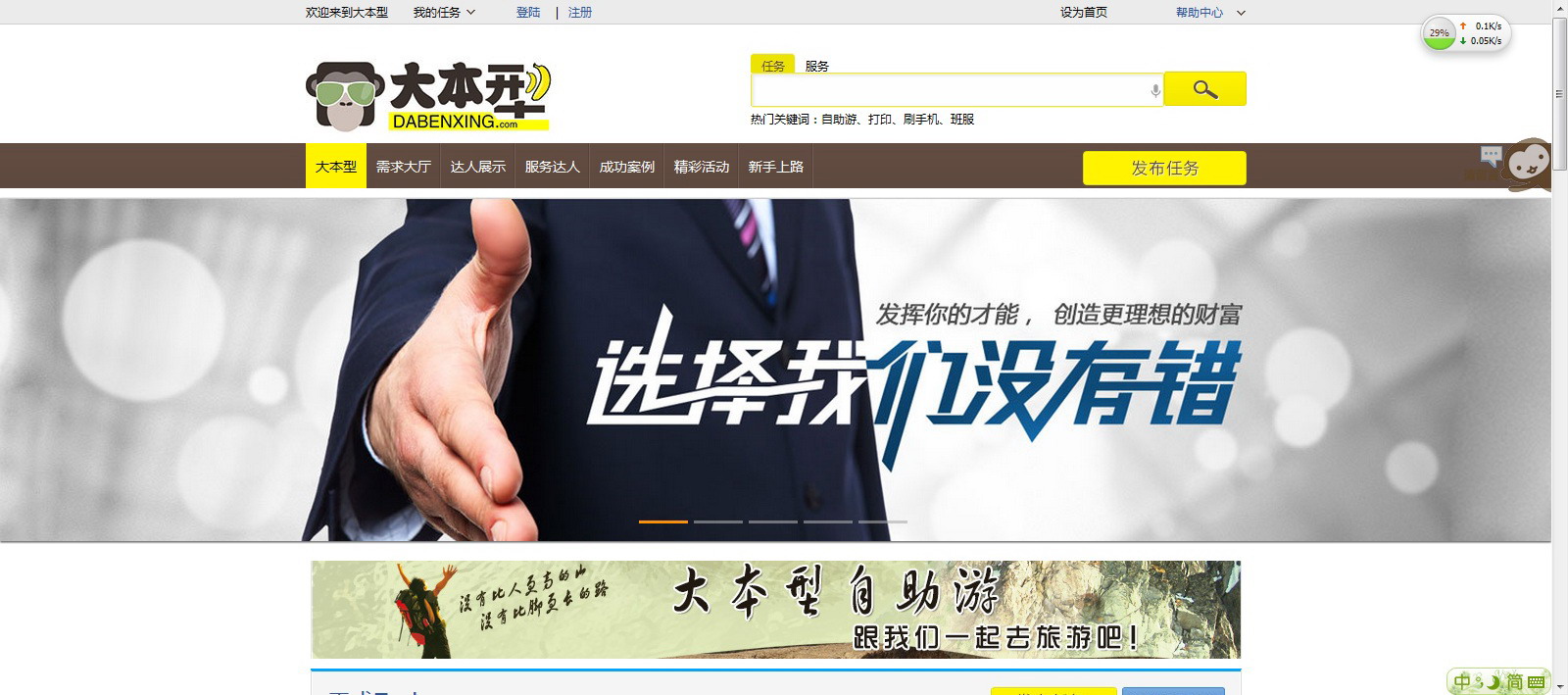 新聞網站建設文案(新聞網站建設文案范文)