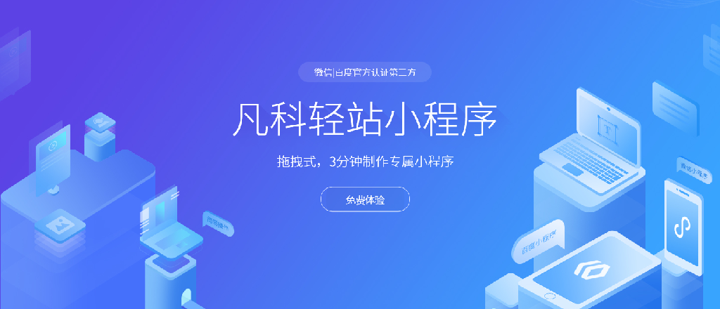 小程序開(kāi)發(fā)視頻教程(小程序開(kāi)發(fā)視頻教程免費(fèi))