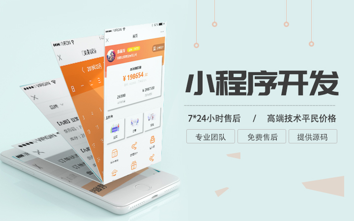 永安小程序開發制作團隊(永安小程序開發制作團隊介紹)