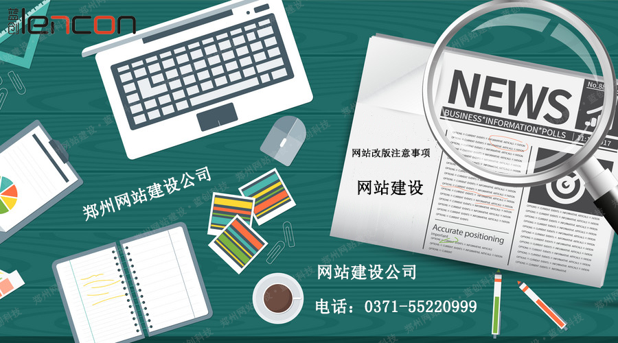 新聞網(wǎng)站改版建設(shè)方案(新聞網(wǎng)站改版建設(shè)方案設(shè)計(jì))