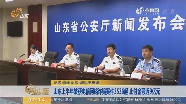 互聯網詐騙最新新聞(最新網絡詐騙破案新聞)