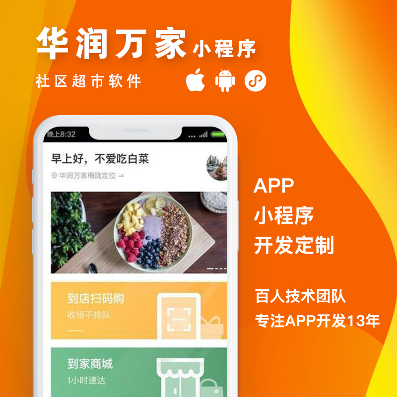 長沙超市小程序開發(fā)(長沙超市小程序開發(fā)公司)