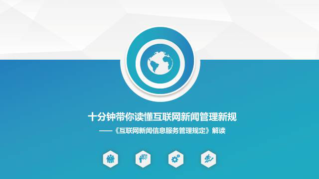 互聯(lián)網(wǎng)時(shí)代新聞媒體(互聯(lián)網(wǎng)時(shí)代新聞媒體轉(zhuǎn)型的原因及對(duì)策)