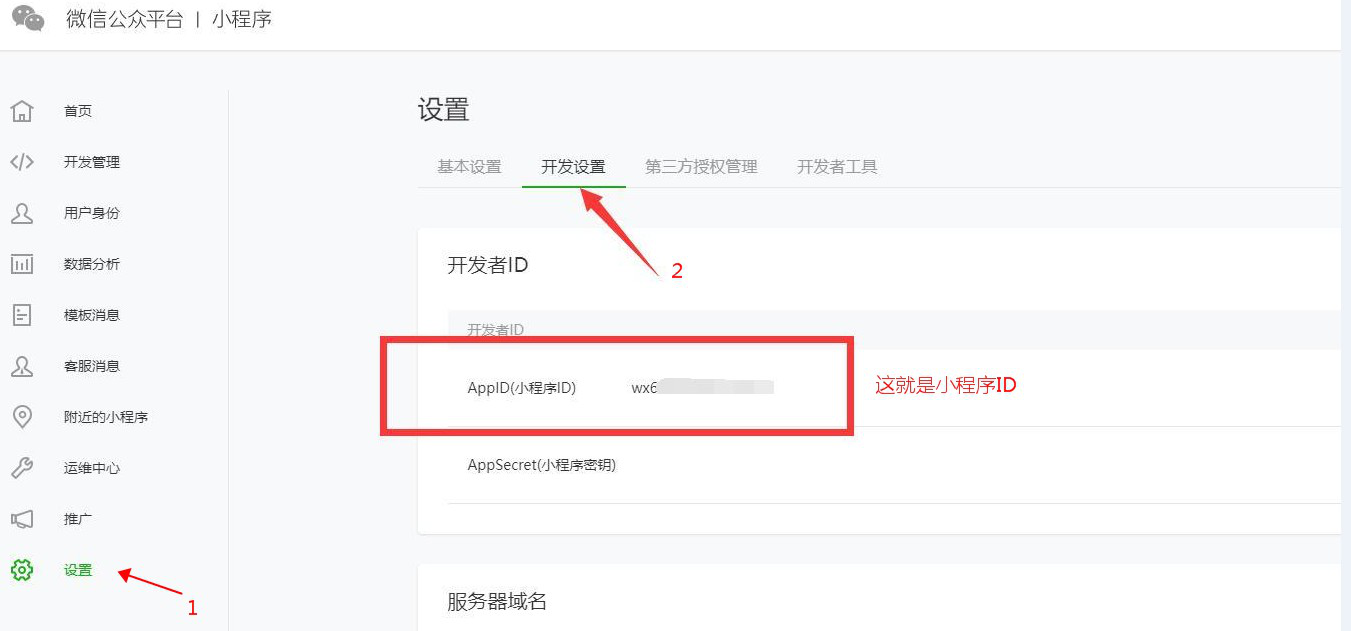 平?jīng)鲂〕绦蜷_(kāi)發(fā)者(平安小程序在哪個(gè)平臺(tái)發(fā)布)
