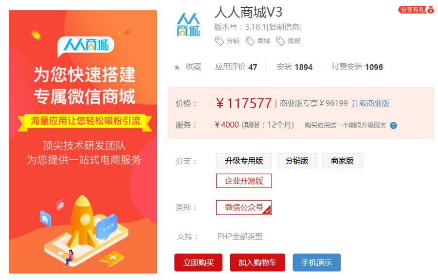 開源開發(fā)小程序商城報(bào)價(jià)(真正開源的小程序商城源碼)