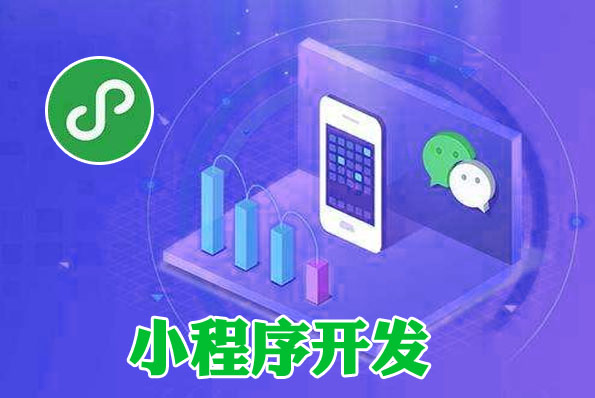 圖文小程序怎么開發(圖文小程序怎么開發流程)