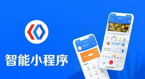 吉林小程序開發(fā)價(jià)錢(吉林市小程序開發(fā)公司)