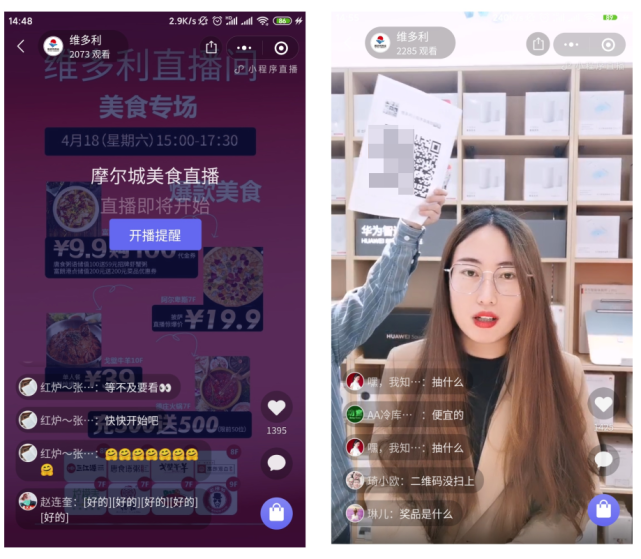 柳州直播小程序開發(柳州直播小程序開發公司)