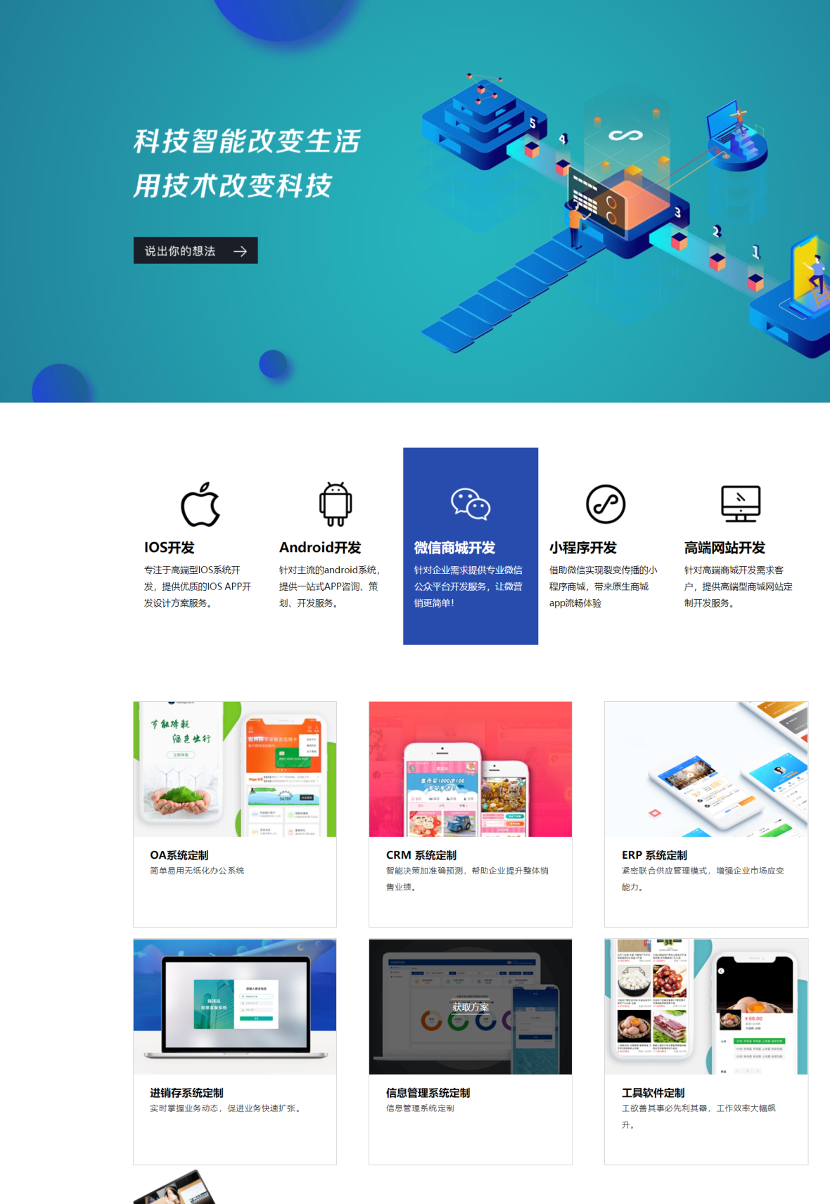 福州小程序網(wǎng)站建設(shè)開發(fā)(福州小程序網(wǎng)站建設(shè)開發(fā)公司)