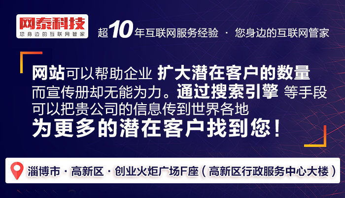 包含淄博學校網(wǎng)站建設(shè)報價的詞條