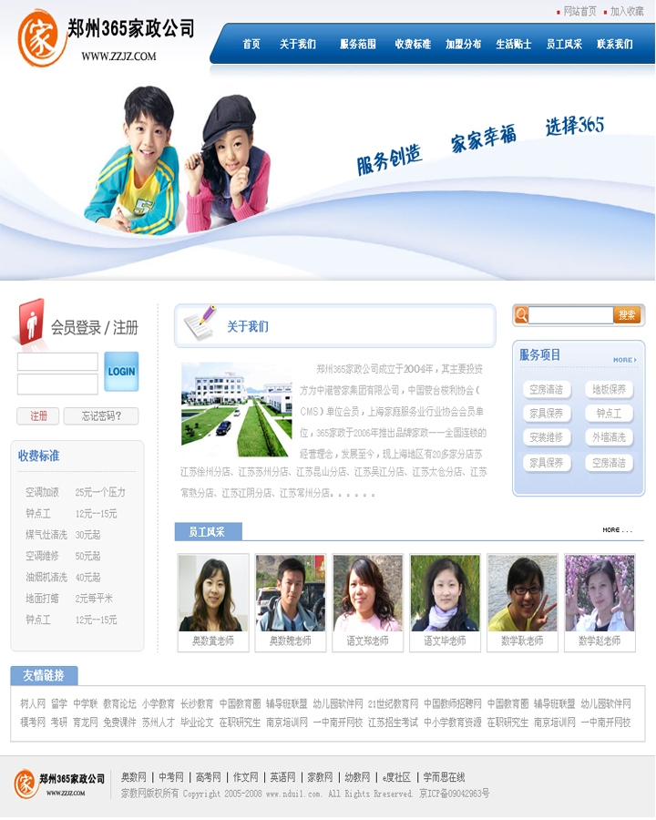 綿陽網站建設網站開發(綿陽網站建設網站開發招聘)