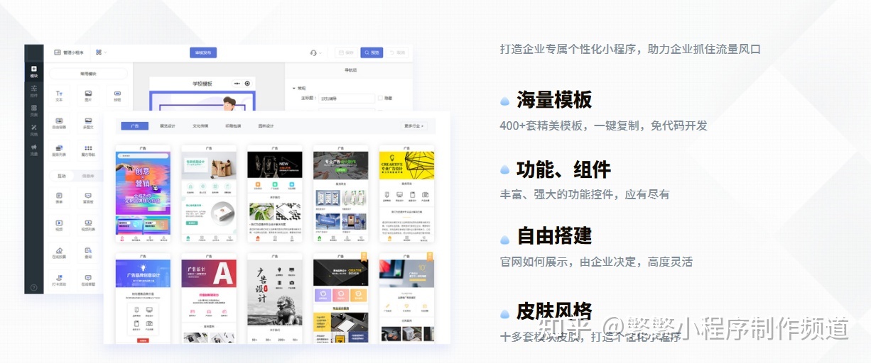 關于江蘇小程序開發口碑推薦的信息