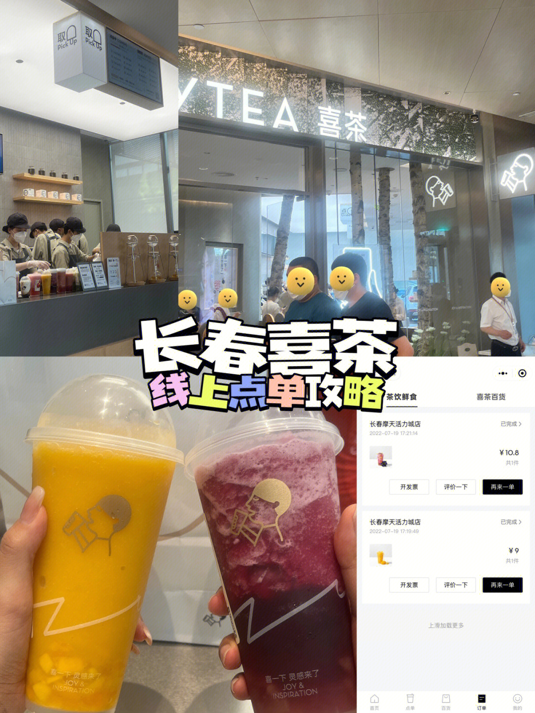 福州喜茶小程序開發(fā)(福州喜茶小程序開發(fā)招聘)