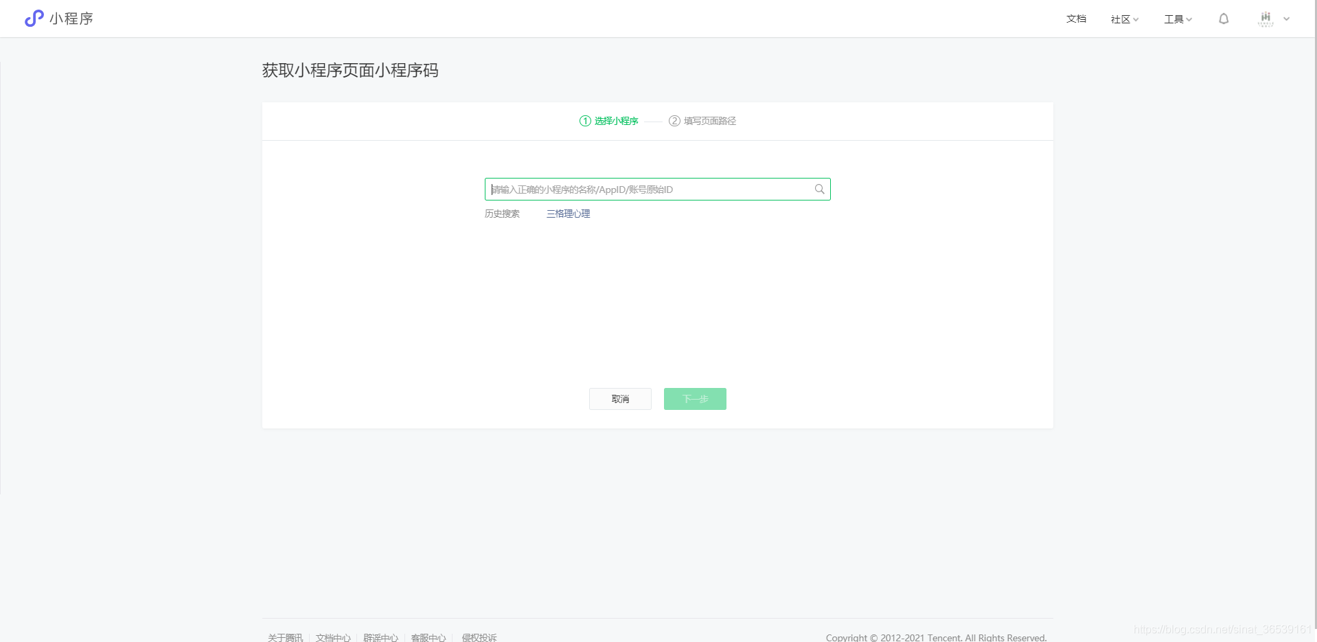 微信小程序開發要怎么發布(微信小程序開發要怎么發布文章)