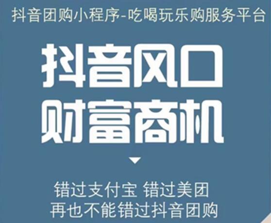 西藏抖音小程序開發(fā)(抖音小程序開發(fā)者平臺(tái))