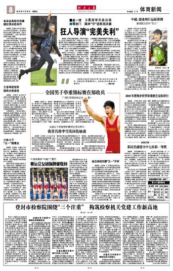 互聯(lián)網(wǎng)體育新聞(互聯(lián)網(wǎng)體育新聞app)