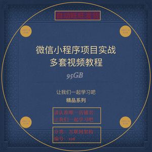 小程序開(kāi)發(fā)比賽視頻(小程序開(kāi)發(fā)比賽視頻怎么做)