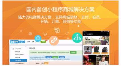 佛山電子小程序開發搭建(佛山小程序開發,微信小程序制作,佛山本地設計小程序)