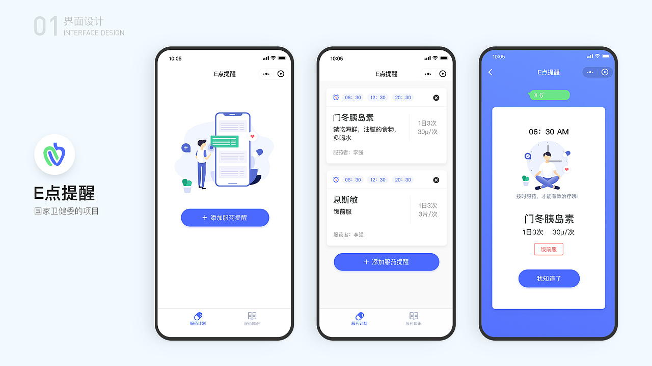 包含啟麥小程序開發(fā)的詞條