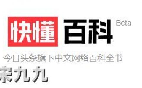 互聯網新聞頭條官方號(互聯網新聞頭條官方號是什么)