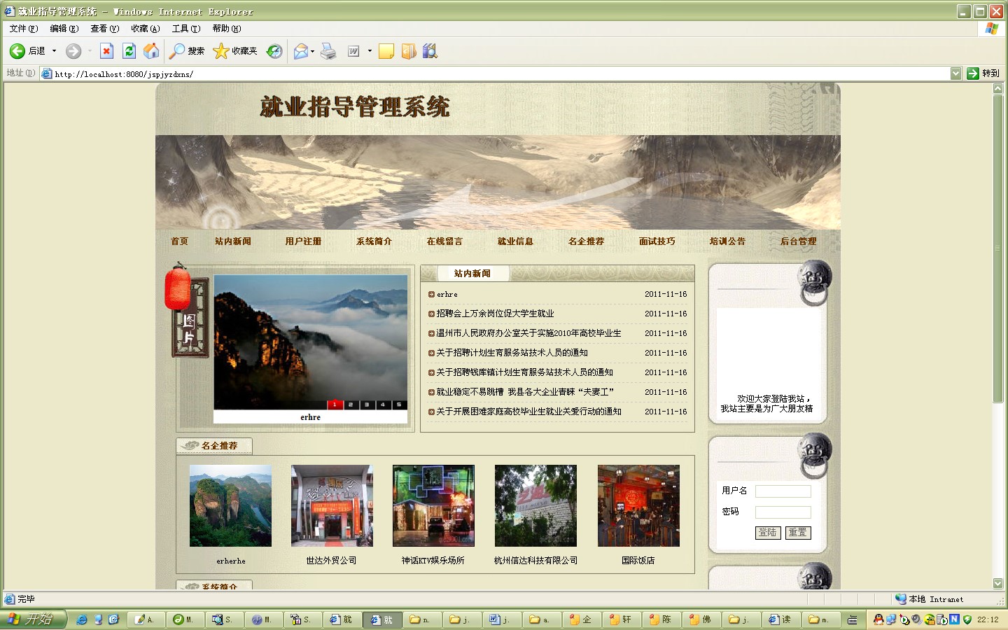 jsp新聞網(wǎng)站建設(shè)站點(jsp新聞網(wǎng)站建設(shè)站點名稱)