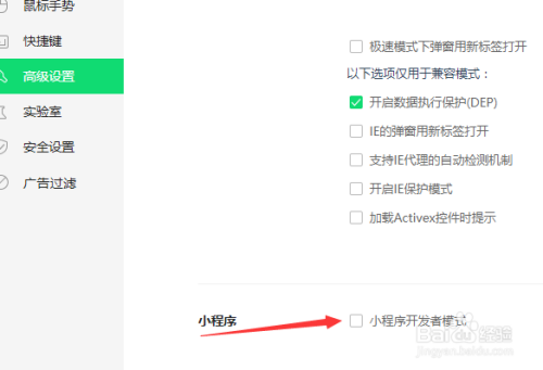 揭陽(yáng)小程序開(kāi)發(fā)怎么選(小程序開(kāi)發(fā)與管理選哪一個(gè))