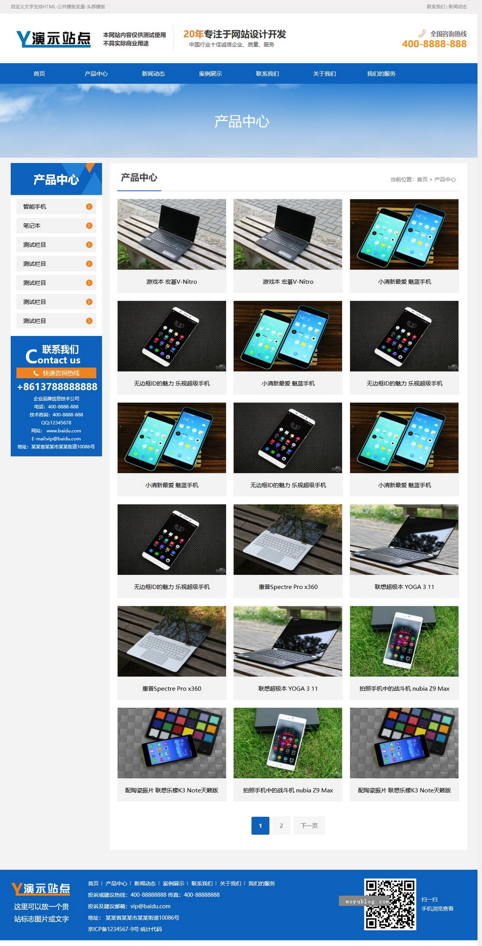 學(xué)校新聞報(bào)道網(wǎng)站建設(shè)案例(學(xué)校新聞報(bào)道網(wǎng)站建設(shè)案例分享)