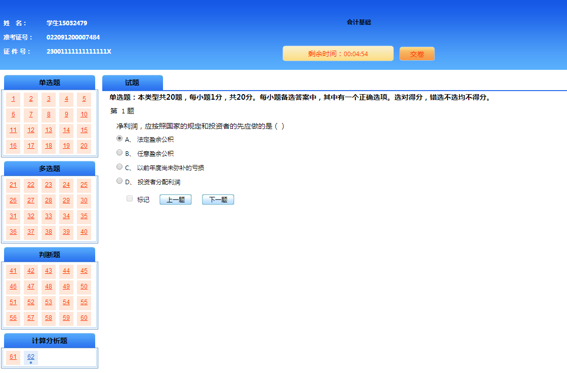 考試網站建設(考試大網站網址)