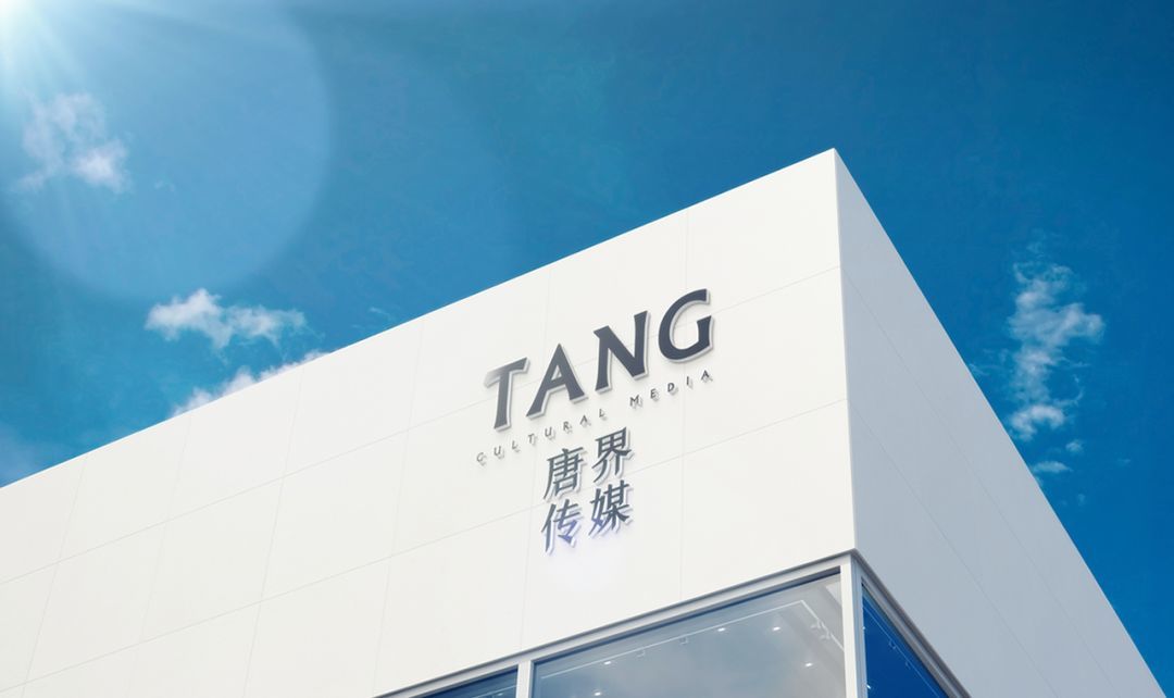 唐界公關互聯網新聞(唐界傳媒中國公關營銷白皮書)