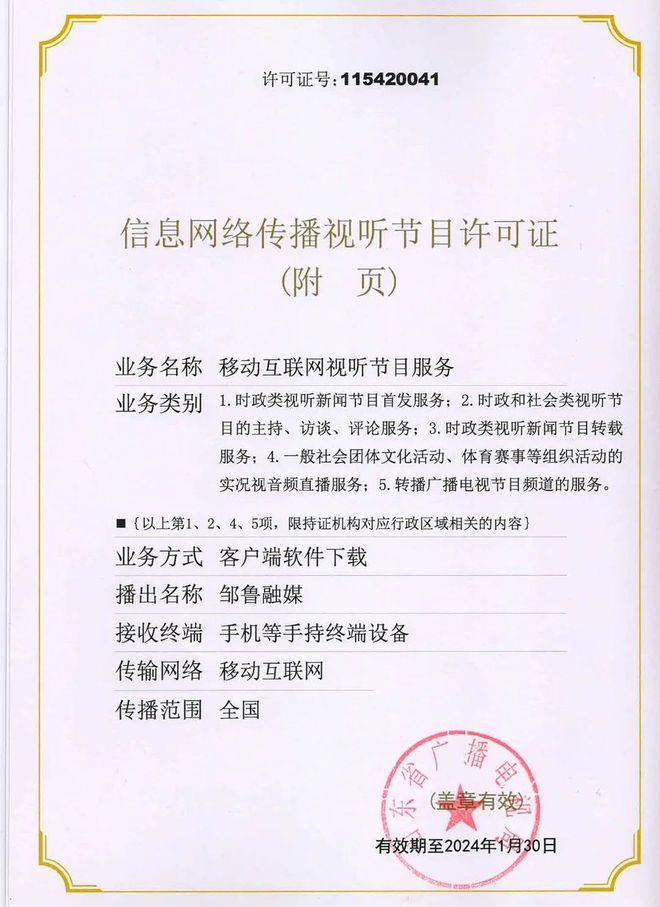 互聯網新聞信息資質辦理(互聯網新聞信息服務許可證)