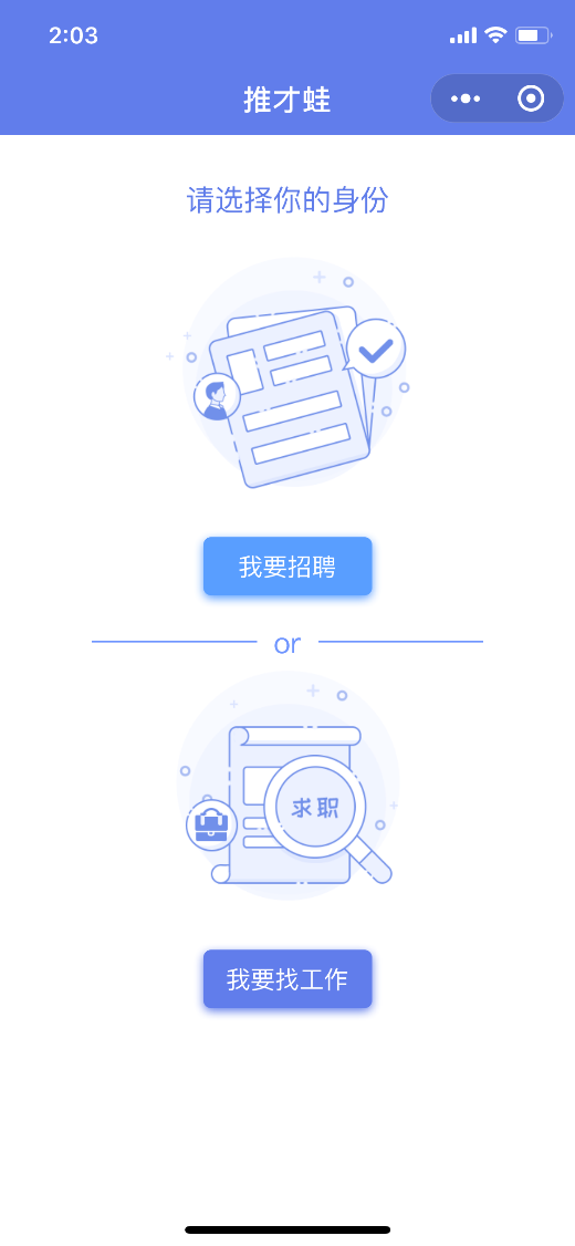 衡水新聞小程序開發招聘(衡水新聞小程序開發招聘信息)