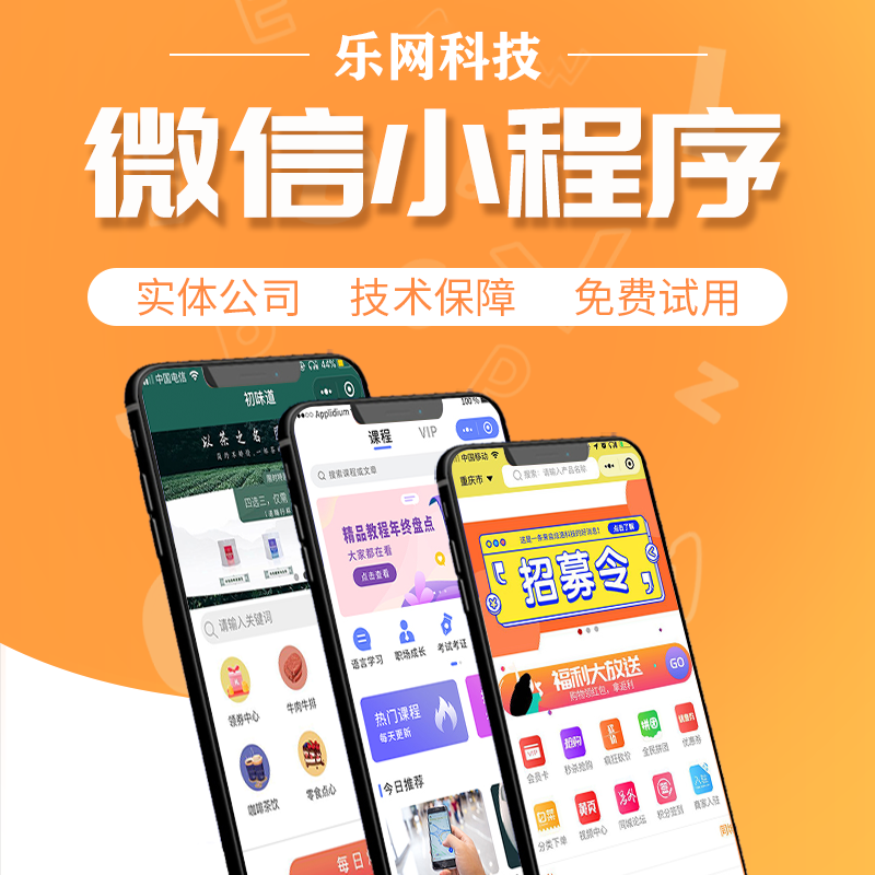 新沂小程序開(kāi)發(fā)模板電話的簡(jiǎn)單介紹