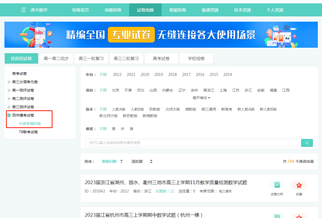 互聯(lián)網(wǎng)教育風向標知心慧學的簡單介紹