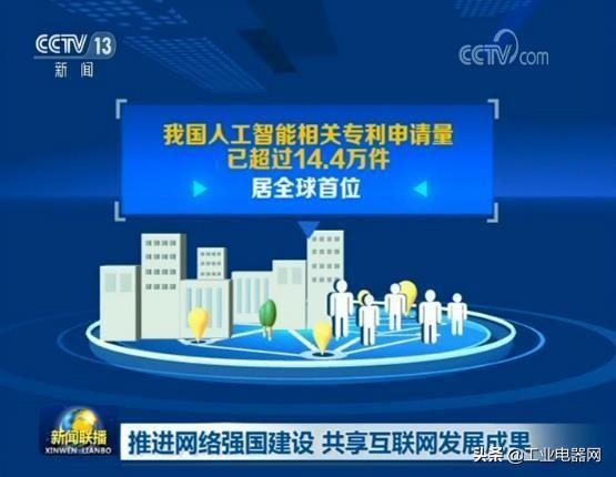 互聯網絡最新新聞(最新互聯網新聞事件)