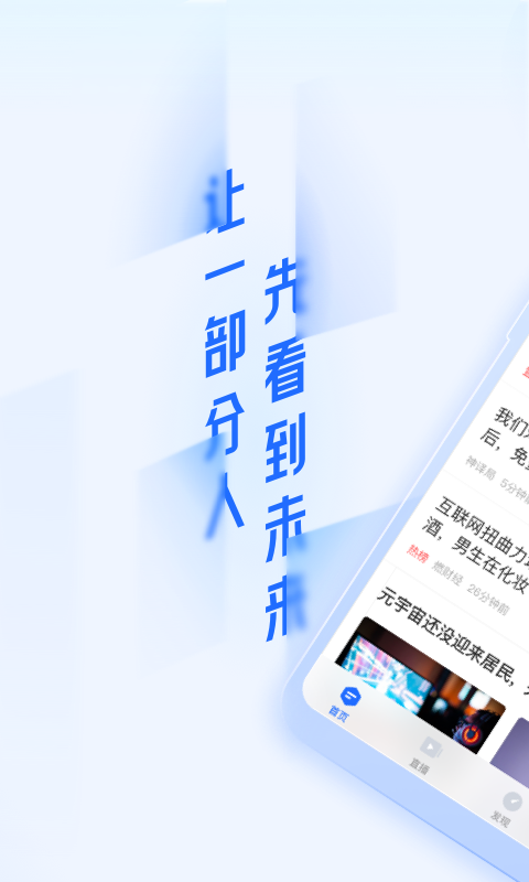 互聯網新聞apk(互聯網新聞信息服務單位內容管理從業人員管理辦法)