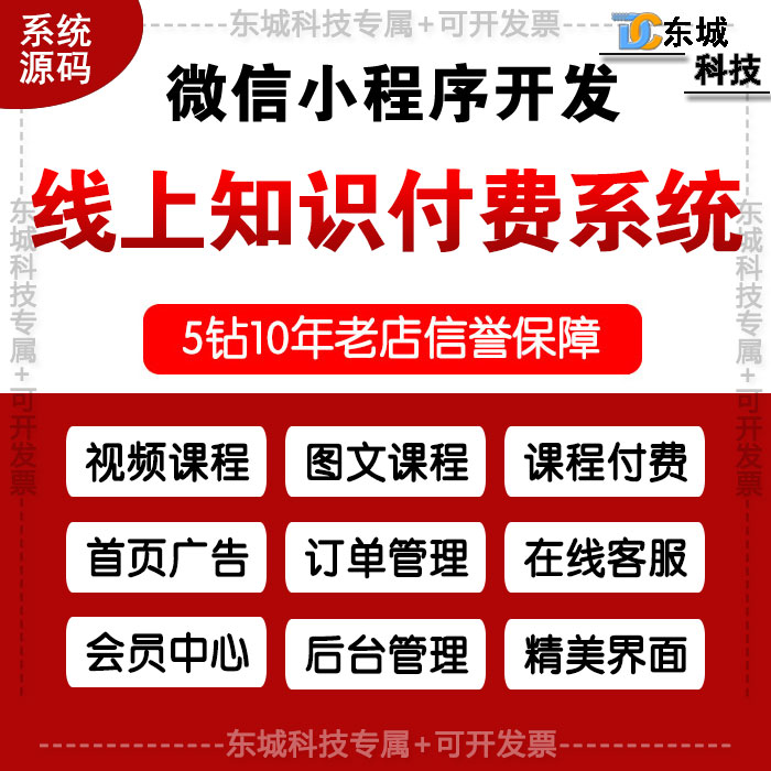 柳州知識付費小程序開發(fā)(柳州知識付費小程序開發(fā)招聘)