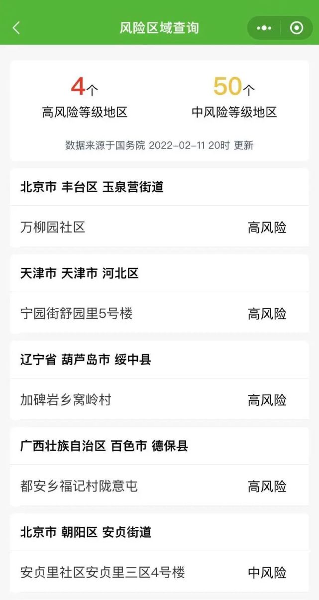 河池交通小程序開發(河池交通小程序開發平臺)