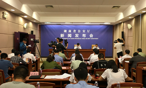 互聯(lián)網(wǎng)公安新聞發(fā)布會(huì)(互聯(lián)網(wǎng)公安新聞發(fā)布會(huì)直播)