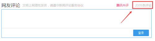 互聯(lián)網(wǎng)新聞評(píng)論案例(互聯(lián)網(wǎng)新聞評(píng)論案例分享)