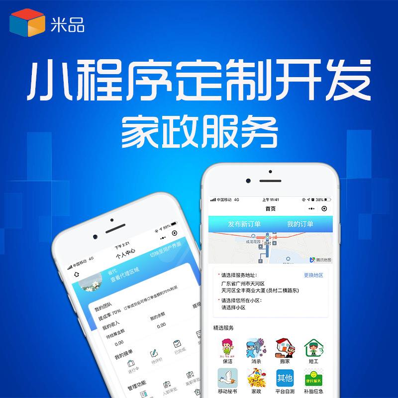 天津置業小程序開發服務(天津置業小程序開發服務公司)