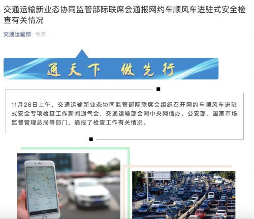 順風(fēng)車互聯(lián)網(wǎng)最新消息新聞(順風(fēng)車互聯(lián)網(wǎng)最新消息新聞報道)