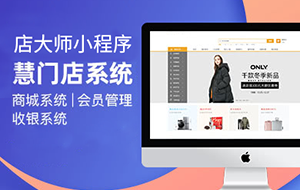 海口多門店小程序開發(fā)(海口多門店小程序開發(fā)招聘)