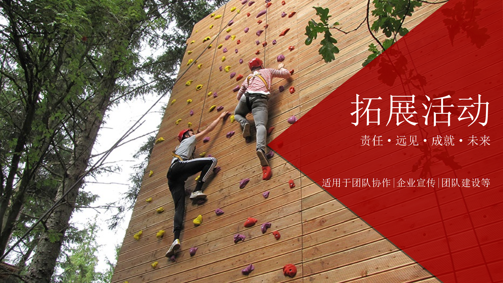 龍巖團(tuán)隊(duì)拓展網(wǎng)站建設(shè)(龍巖團(tuán)隊(duì)拓展網(wǎng)站建設(shè)方案)