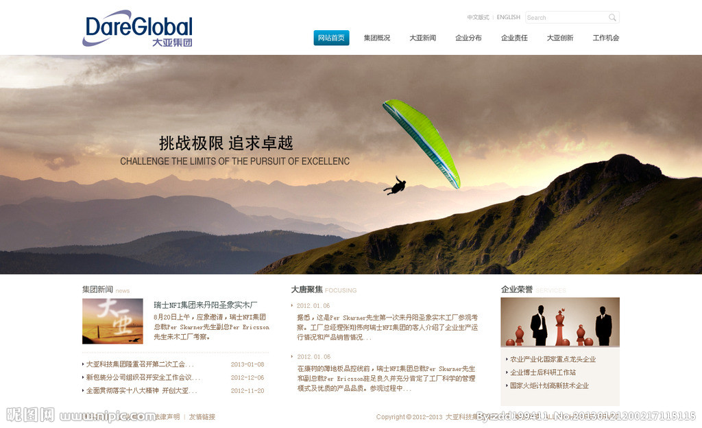 濱州網站建設案例(網站案例 網站建設)