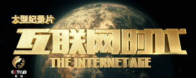 互聯網時代下的新聞應該(互聯網時代下的新聞應該怎么寫)