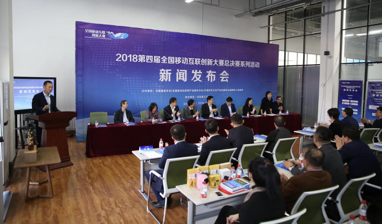 中國互聯網新聞中心比賽(第七屆中國國際互聯網大賽總決賽)