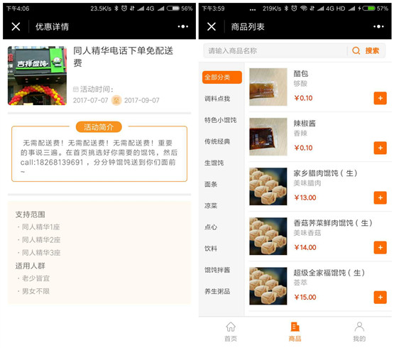 天津餐飲小程序開發定制(天津餐飲小程序開發定制平臺)